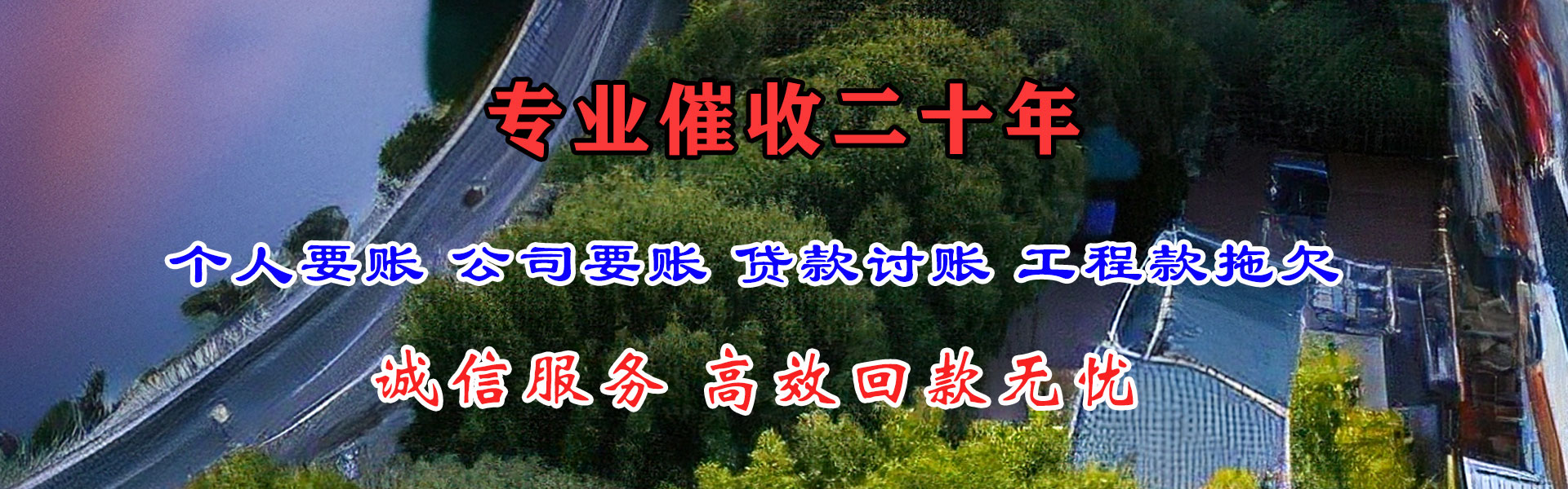 安徽收债公司