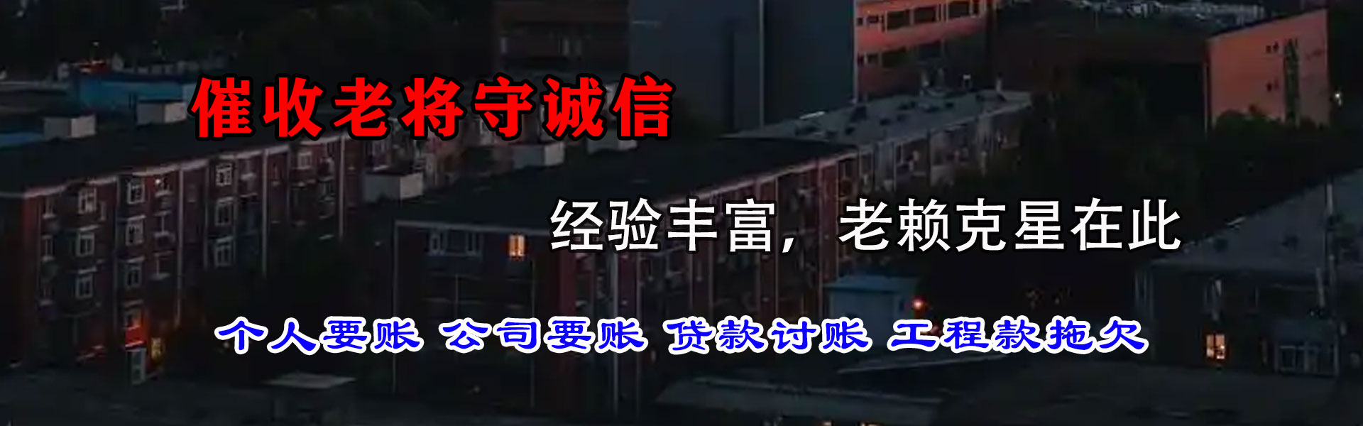 安徽要债公司